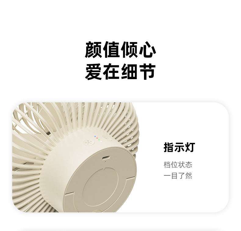 宿舍风扇