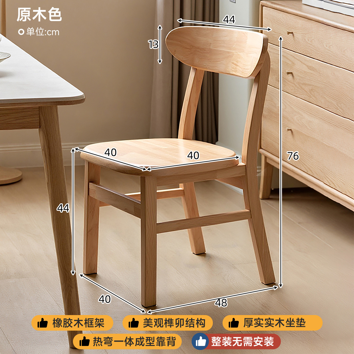 Silla de comedor doméstica 2026 nueva silla de respaldo de madera maciza comedor taburetes de madera sala de estar mesa de comedor de madera