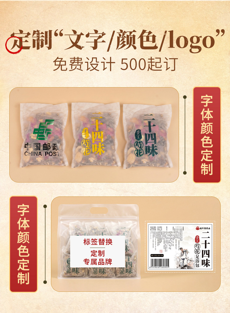 Ginger Mugwort Sichuan Pepper Foot Soak Packs Jiang Ai Huajiao 30g x 30 Bags Traditional Herbal Foot Bath key features