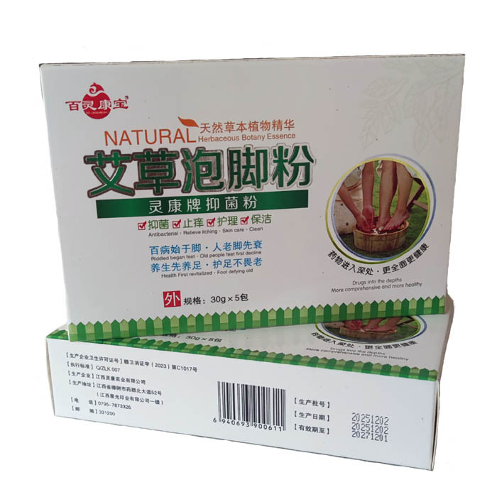 艾草泡脚粉植物草本抑菌脚气汗脚脱皮瘙痒养生泡脚粉 现货批发