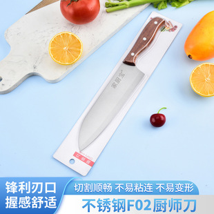 Stainless Steel Chef's Knife, Household Multi-Purpose Knife, Supermarket Sales Fruit Knife, Card Packaging, Special Knife for Fruits and Vegetables