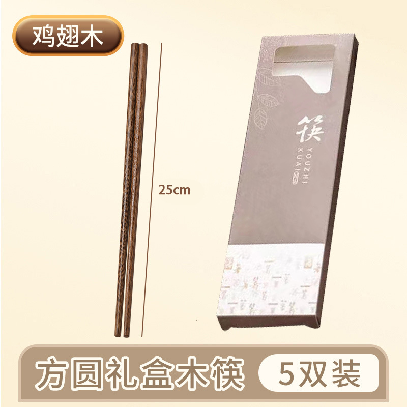 닭 날개 나무 25cm "컬러 박스 * 5 쌍]
