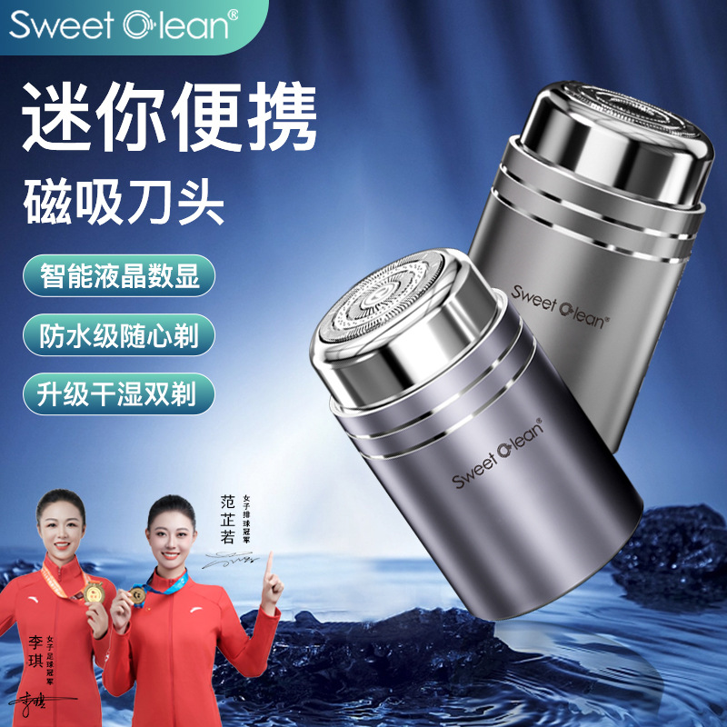 跨境智能数显德国研磨刀头迷你口袋电动剃须刀IPX7防水男士刮胡刀
