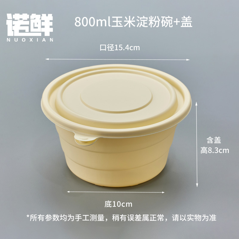 使い捨てコーンスターチ弁当箱、食品グレードの環境に優しい分解性弁当箱、電子レンジ加熱テイクアウト包装箱|undefined