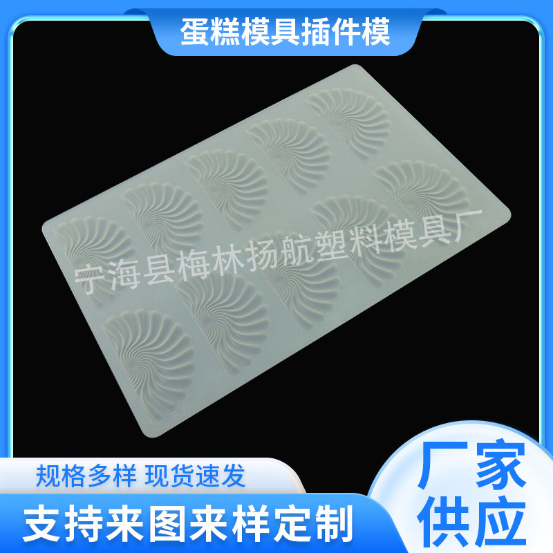 10连扇子硅胶蛋糕模 烘培西点模 手工DIY巧克力模