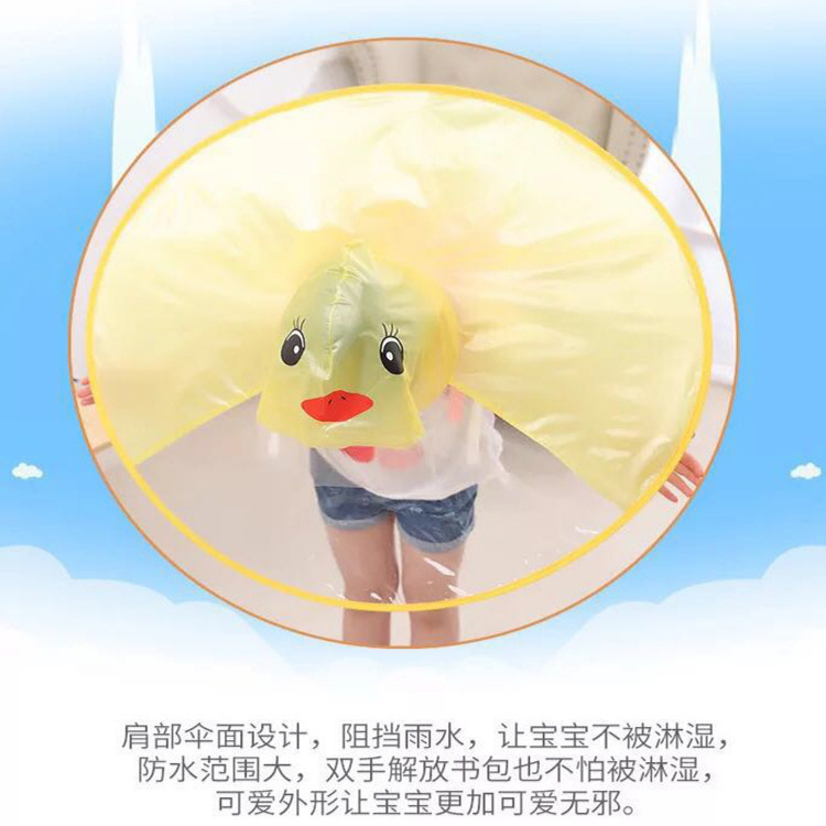 儿童通用飞碟雨衣可爱小黄鸭雨季斗篷皮小学生雨天帽伞雨披雨|undefined