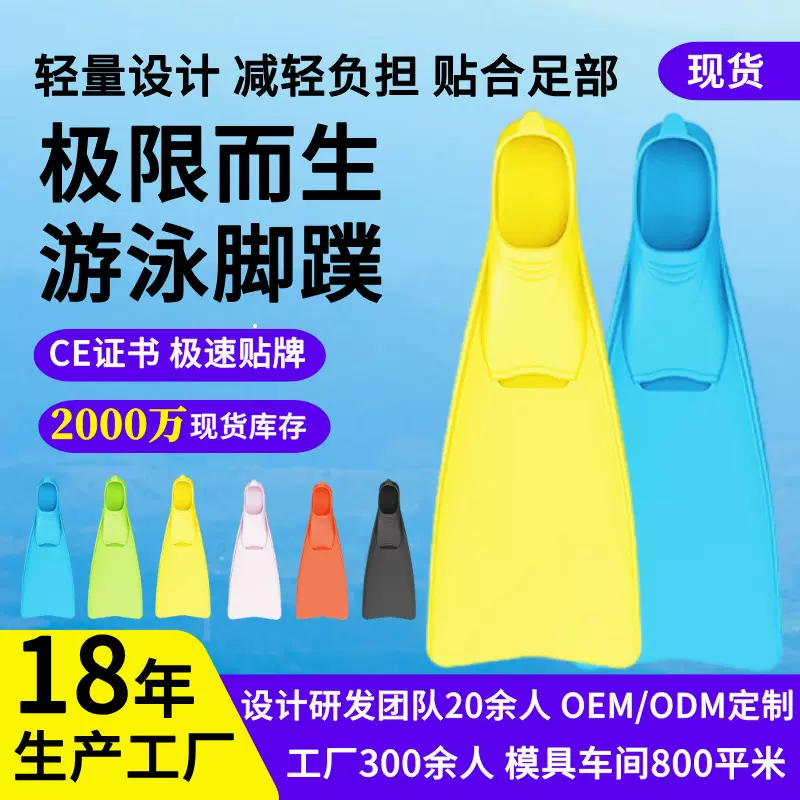 浮潜蛙鞋美人鱼TPE游泳脚蹼专业训练脚噗自由泳长潜水鱼尾