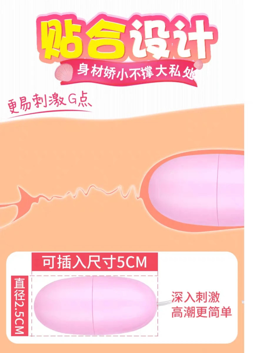 Small Shell Vibrating Egg with Variable Frequency, Pink TPE Mini Teaser with Battery — detail image 20