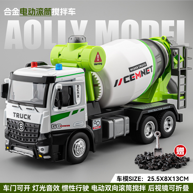 儿童搅拌车玩具大号合金电动水泥罐车混凝土挖掘机工程玩具车男孩|undefined