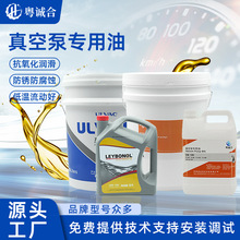 供应爱发科真空泵油正品原装润滑油5L批发桶装高效专用真空润滑油