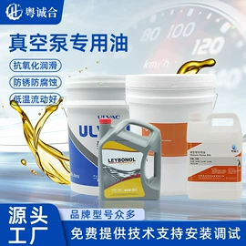 真空泵油;真空泵;泵配件