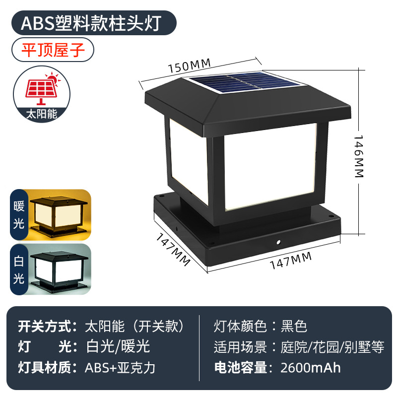 블랙 ABS 중공 15CM 태양 빛 2 색