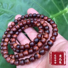 海南黄花梨紫油梨老料08长款桶珠108手串佛珠手链原产地保真海黄