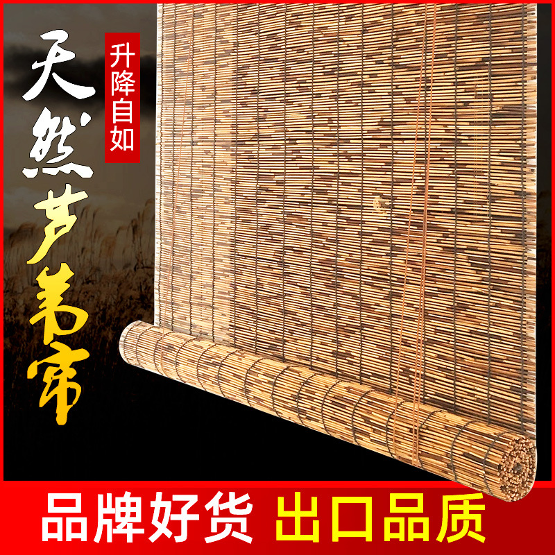 芦苇复古阳台遮光遮阳竹帘卷帘帘草帘草席苇帘子隔断门帘窗帘装饰