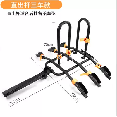 Square-Mouth Car-Mounted Bicycle Rack Folding – Car bike rack - can-carry-3-bicycle-racks-straight-out-pole-style