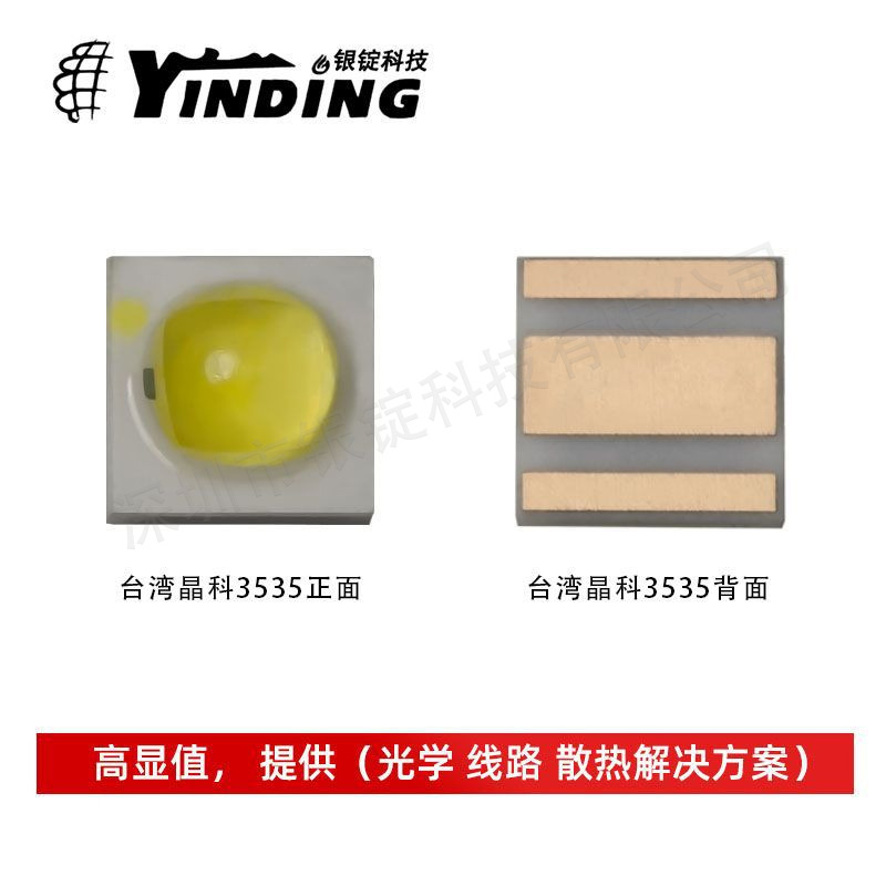 ̨�徧�ư׹� 3w���ʵ��� 3535���� �ֵ�Ͳͷ�� led��ԴledоƬ