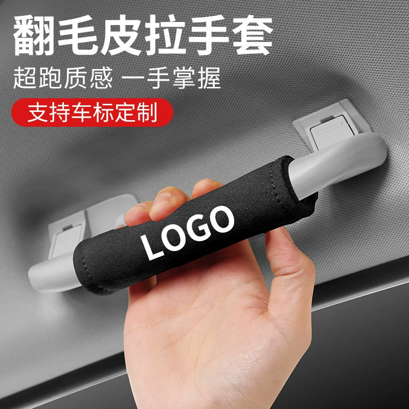 Защитный чехол для ручки автомобиля, замшевый кожаный подлокотник на крыше, перчатка для ручки автомобиля, многоцветная декоративная защитная марлевая перчатка для автомобиля