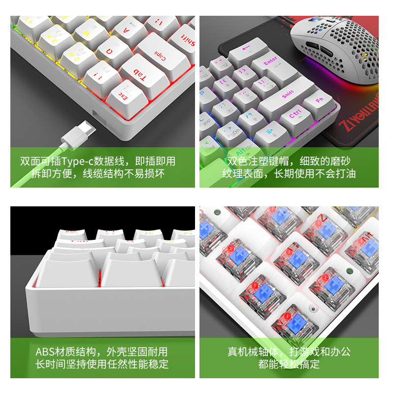 自由狼T60键鼠套装62键平板笔记本RGB电竞游戏电脑真机械键盘