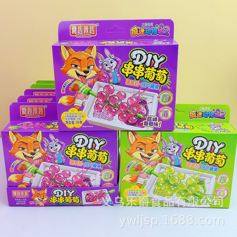 DIY串串葡萄糖果粉水果味糖青提味自动动手制作糖果玩具糖果批发