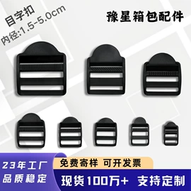 插扣;其他箱包配件;手把