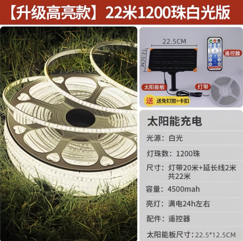 全年0电费新款太阳能灯带led灯串户外防水庭院露营超亮布置氛围灯|undefined