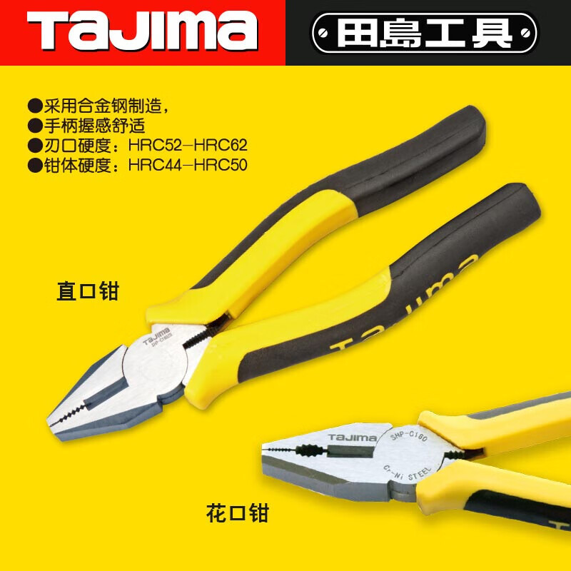 Tajima TAJIMA 1201 - 2199 7 pulgadas pinzas de alambre