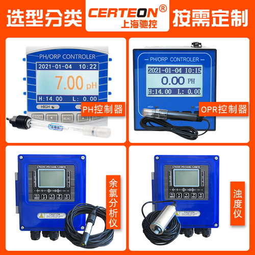 Online pH industrial controller tester ORP detector sensor electrode probe online 4-20mA