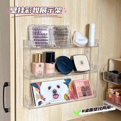 化粧品収納ボックス壁掛け大容量多層デスクトップスキンケア口紅収納棚化粧台棚