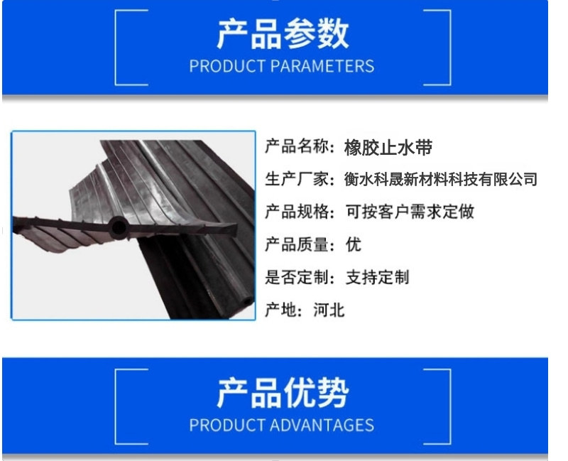 止水带详情02.jpg