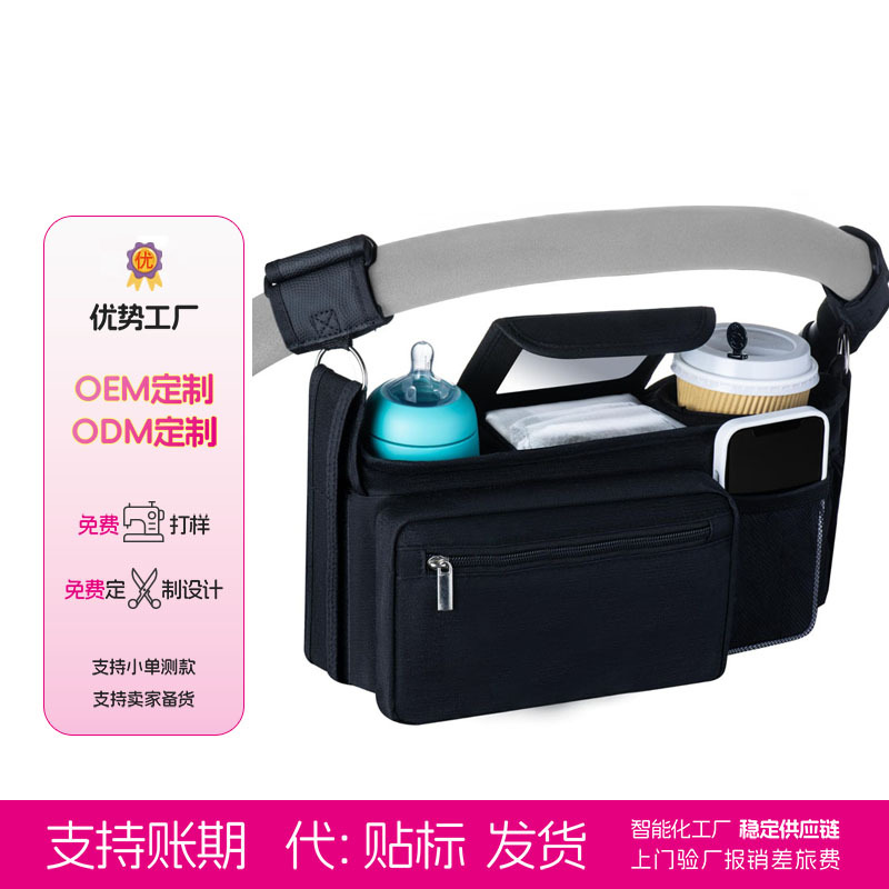 Baby Stroller Hanging Bag Storage Pouch Stroller Mommy Bag Stroller Accessories Hanging Bag Mother and Baby Storage Bag