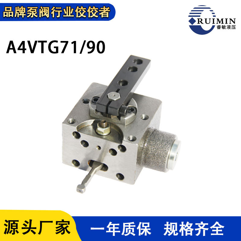 A4VTG71HW手动机械伺服液压阀力士乐控制阀A4VTG90阀