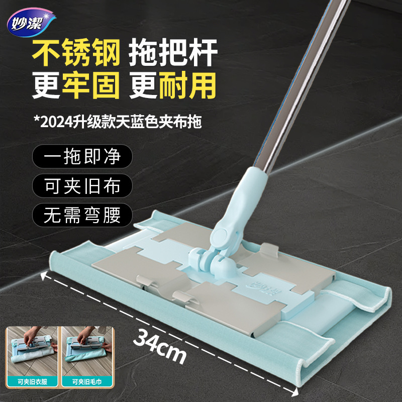 Mop Upgrade Blue Cloth Mop for Home Use, One-Step Lazy Cleaning, No-Wash Flat Mop, Floor Cleaning Tool Mopfce-Te Mop Upgrade Blue Cloth Mop for Home Use, One-Step Lazy Cleaning, No-Wash Flat Mop, Floor Cleaning Tool Mopfce-Te