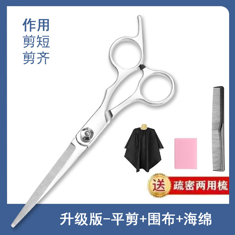 [플랫컷+헤어컷+스펀지]-업그레이드 버전