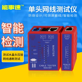 网络测试设备;连接器;通讯检测仪器