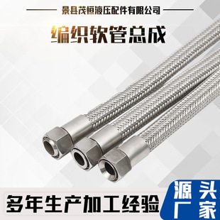 Braided Hose 304 Stainless Steel Chuck Type Metal Hose Sanitary Chuck Bellows Industrial