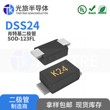 �������DSS24 SOD123FL 2A40V ���ð뵼�� Ф�ػ�������