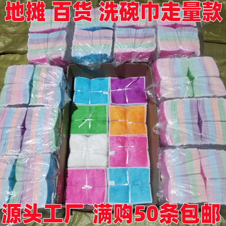 Factory wholesale dishwashing towel bamboo fiber oil-free dishwashing cloth kitchen brush bowl cloth double scouring pad