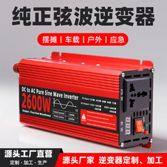 車載インバーター大出力12v 24vから220v三輪車に屋台トラック家庭用スマート電源変換器