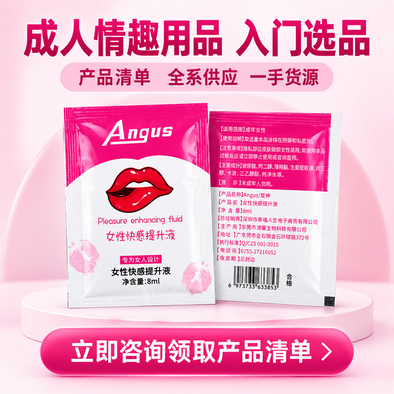 Adult products, intimate toys for couples, sex toys, wholesale adult products, lubricants, adult toys