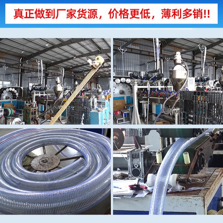 PVC with steel wire hose, transparent plastic pipe, 25 thick oil pipe, high pressure and high temper
