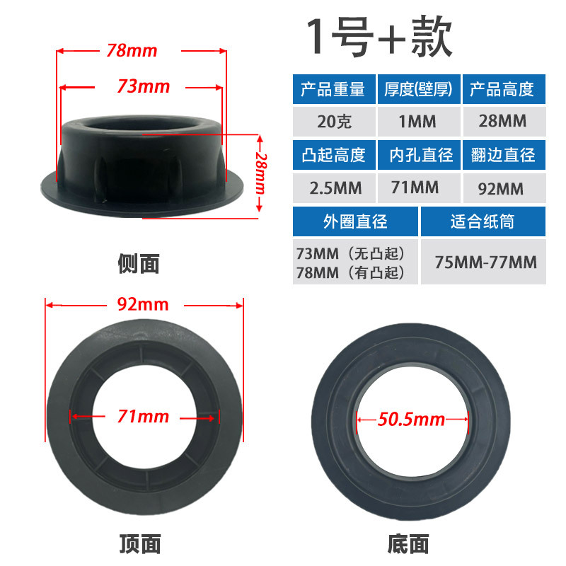 厂家批发3英寸纸管塑料堵头76mm胶塞78mm圆形薄膜无纺布纸筒塞头