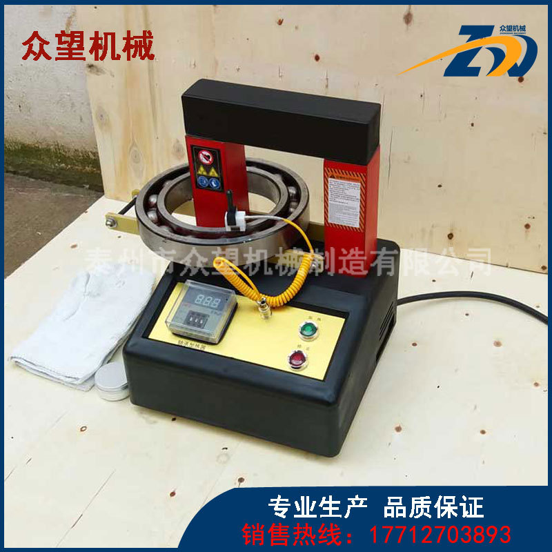 众望机械ZWI-4感应轴承加热器轴承冷态安装工具微电脑温控加热