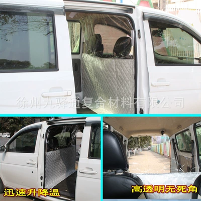 Car curtains – Air conditioning curtain sunscreen heat