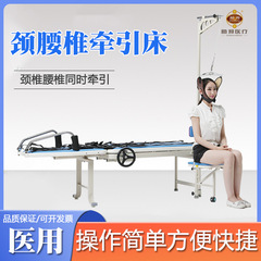 医療用頸椎牽引ベッド腰間盤突出牽引ベッド治療器全自動家庭用頚椎牽引器