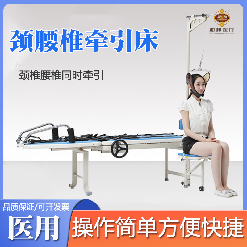 医療用頸椎牽引ベッド腰間盤突出牽引ベッド治療器全自動家庭用頚椎牽引器|undefined