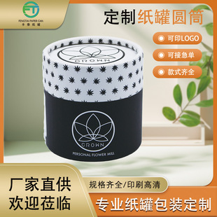 Perfume Paper Canister Cylindrical Packaging Custom-Made Round Environmentally Friendly Shock-Proof Black Essential Oil Paper Tube Packaging Box Color Printing Customization