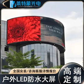 LED室内屏;LED户外屏;LED幕墙屏