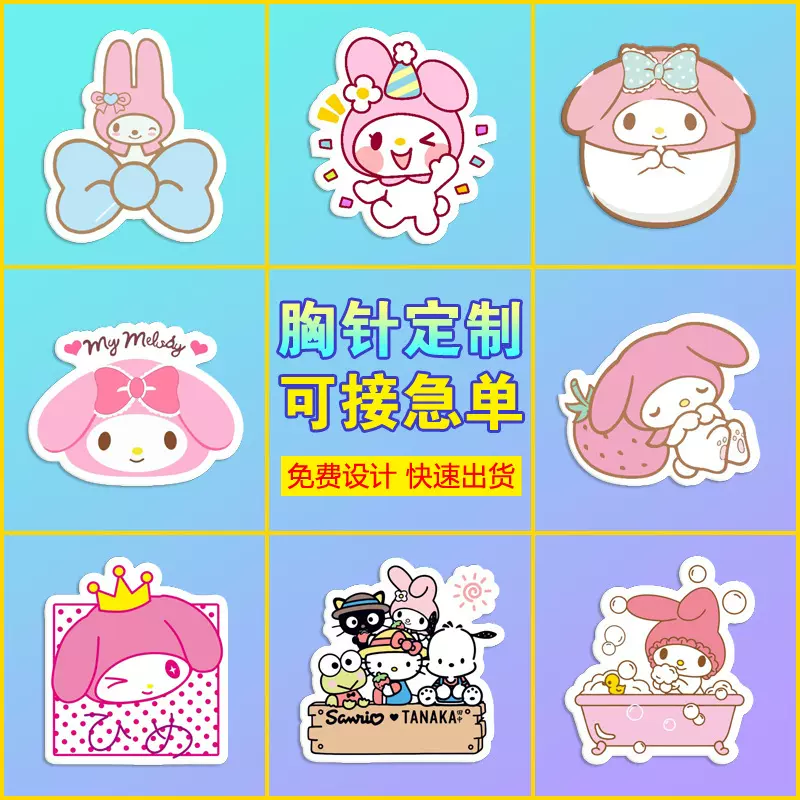 ins日系亚克力胸针卡通美乐蒂徽章包包挂件女小饰品贴片卡通人物