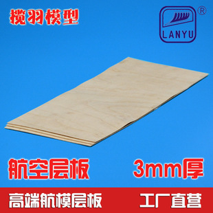 ���ՌӰ�ȫ��ľ�߶˺�ģ��������DIY���Bģ�Ͳ��� ��ɫ�ߴ� 3mm��