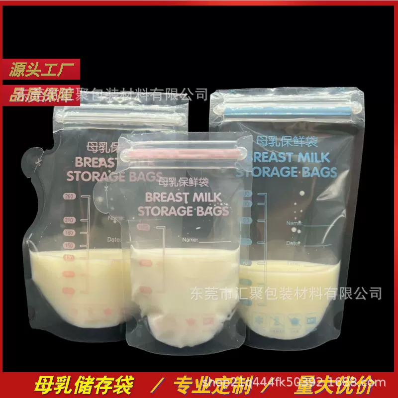 现货储奶袋母乳锁鲜袋100ml200ml250ml 一次性储存袋分装密封